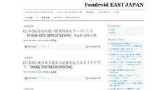 Desktop Screenshot of fandroid-ej.org
