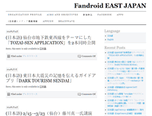 Tablet Screenshot of fandroid-ej.org